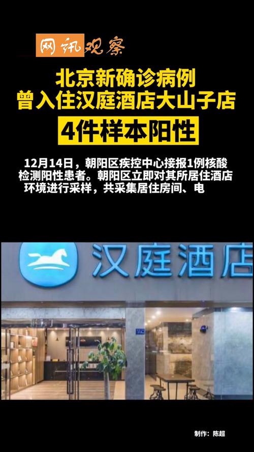 鞍山出现疫情？鞍山出现疫情了吗？-第6张图片-优品飞百科