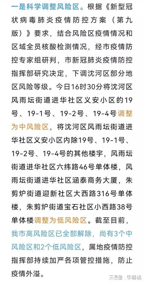 鞍山出现疫情？鞍山出现疫情了吗？-第7张图片-优品飞百科