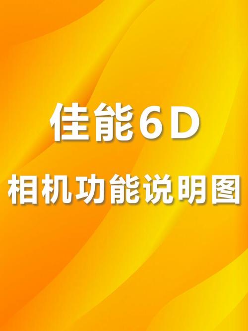 佳能6d是翻转屏吗，佳能6d2有反转屏吗-第2张图片-优品飞百科