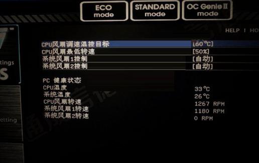 cpu风扇转速越大越好吗，cpu风扇转速高好还是低好-第6张图片-优品飞百科