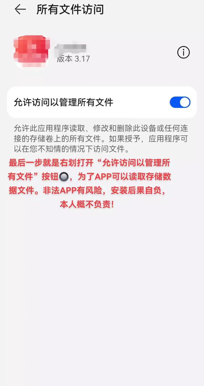 华为安全管控怎么解除？华为如何取消安全管控？-第7张图片-优品飞百科