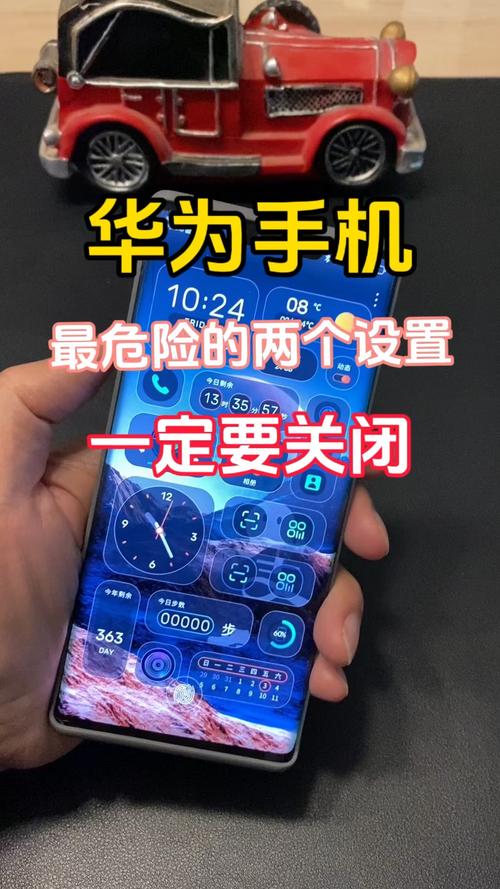 华为安全管控怎么解除？华为如何取消安全管控？-第8张图片-优品飞百科