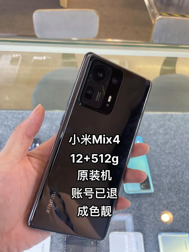 小米mix4啥时候上市？小米mix4什么时候出来啊？-第2张图片-优品飞百科