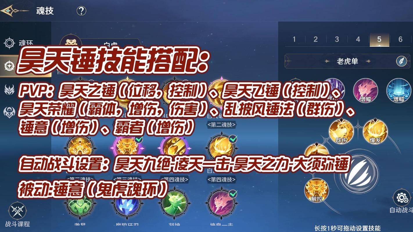 昊天锤技能？昊天锤技能九绝？-第3张图片-优品飞百科