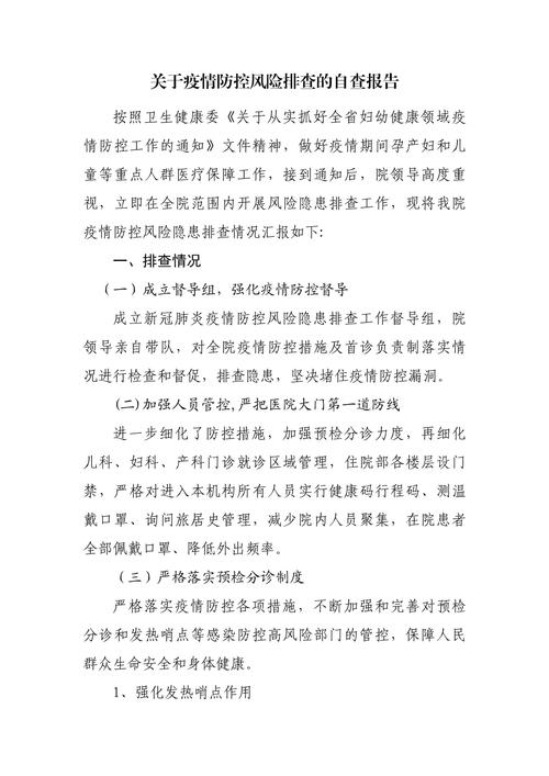 员工疫情排查，疫情期间员工摸排表？-第5张图片-优品飞百科