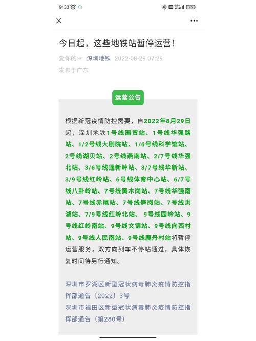 深圳疫情封?深圳疫情封控了几个月?-第1张图片-优品飞百科 深圳疫情封?深圳疫情封控了几个月?-第1张图片-优品飞百科