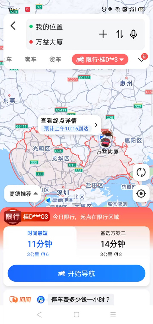 深圳疫情封?深圳疫情封控了几个月?-第3张图片-优品飞百科 深圳疫情封?深圳疫情封控了几个月?-第3张图片-优品飞百科