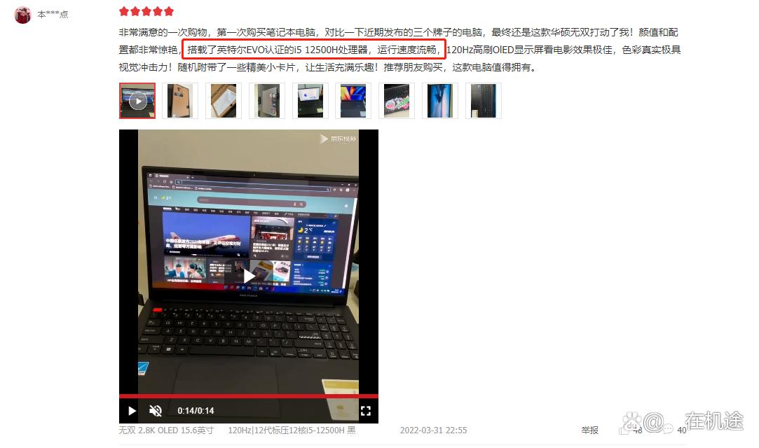 华硕好屏怎么样，华硕屏幕好吗-第5张图片-优品飞百科