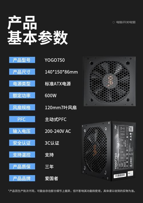 电脑主机的功率是多少，电脑主机有多大功率-第4张图片-优品飞百科