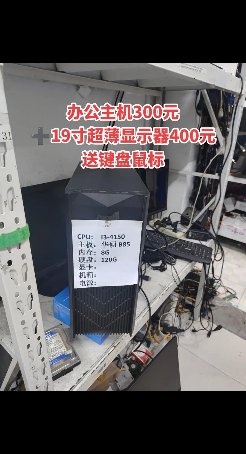 电脑主机的功率是多少，电脑主机有多大功率-第5张图片-优品飞百科