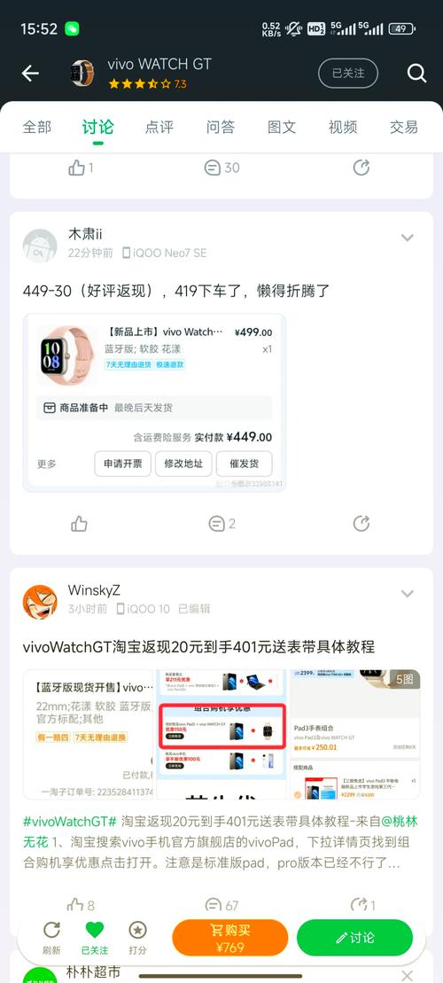 vivo手环最新款，vivo手环什么时候上市-第4张图片-优品飞百科
