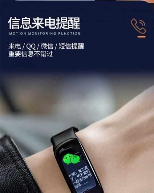 vivo手环最新款，vivo手环什么时候上市-第5张图片-优品飞百科