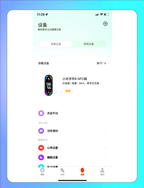 vivo手环最新款，vivo手环什么时候上市-第6张图片-优品飞百科