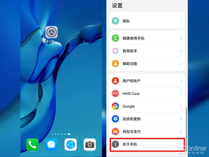 华为mate40怎么升级鸿蒙？华为mate40怎么升级到鸿蒙？