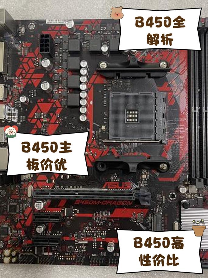 b450不刷bios能用三代锐龙吗，b450无cpu刷bios？-第5张图片-优品飞百科