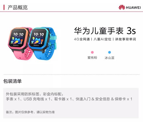 华为儿童手表怎么使用？华为儿童手表怎么使用支付宝？