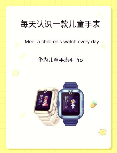 华为儿童手表怎么使用？华为儿童手表怎么使用支付宝？-第2张图片-优品飞百科
