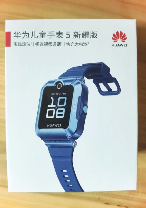 华为儿童手表怎么使用？华为儿童手表怎么使用支付宝？-第3张图片-优品飞百科