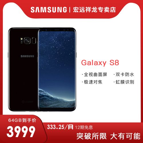 samsungs8多少钱，三星galaxy s8多少钱2019-第2张图片-优品飞百科