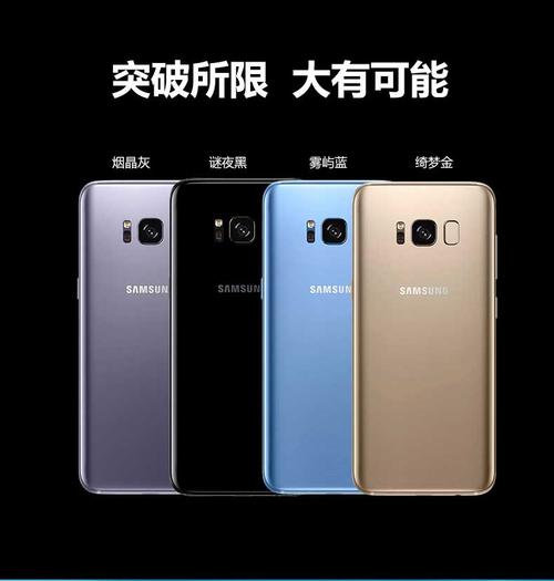 samsungs8多少钱，三星galaxy s8多少钱2019-第4张图片-优品飞百科