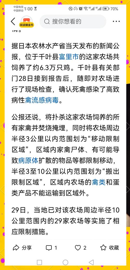 养殖鸭疫情，鸭子疫情-第4张图片-优品飞百科