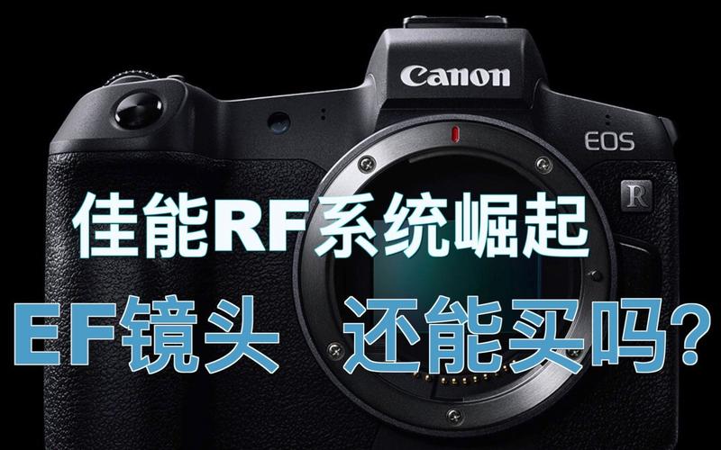 佳能rf？佳能rf镜头大全？-第3张图片-优品飞百科