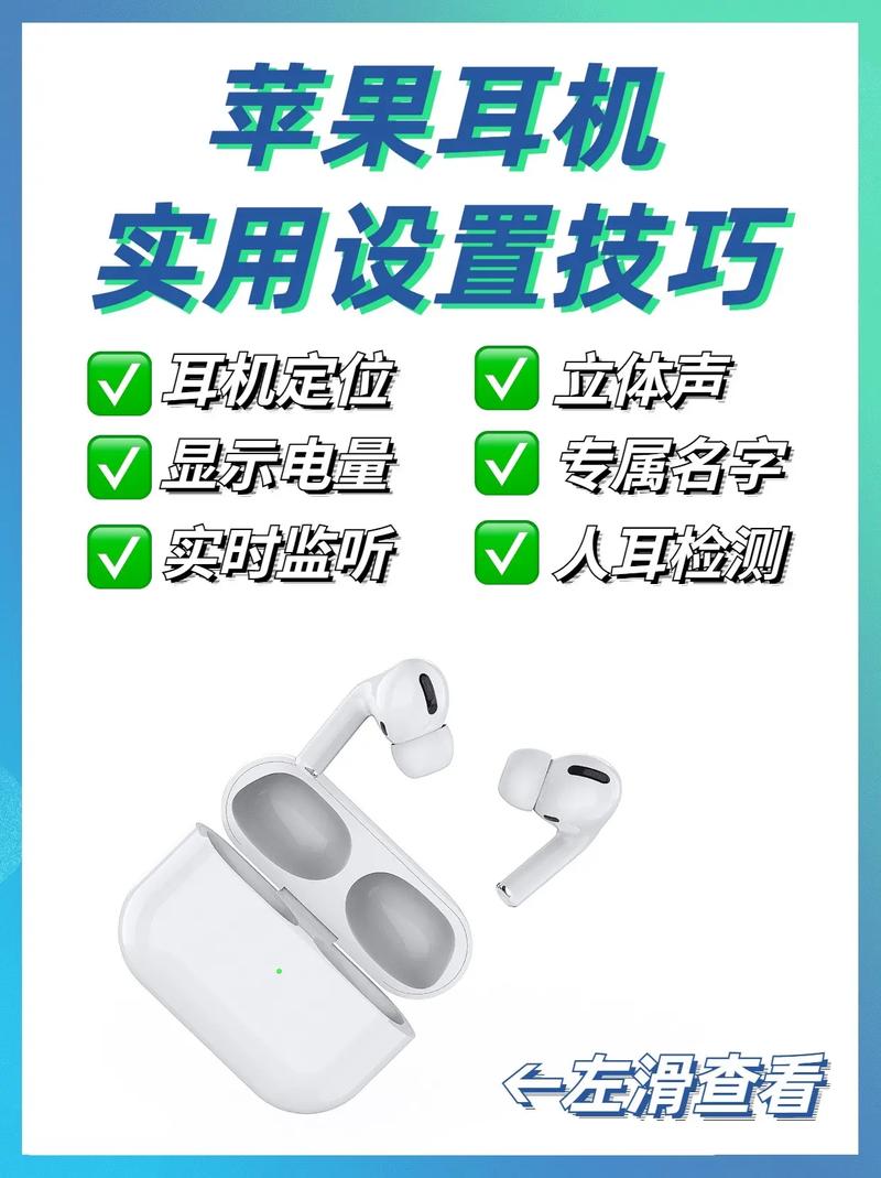 苹果蓝牙耳机功能，苹果蓝牙耳机功能关闭？-第7张图片-优品飞百科