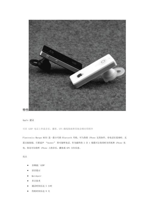 苹果蓝牙耳机功能，苹果蓝牙耳机功能关闭？-第8张图片-优品飞百科