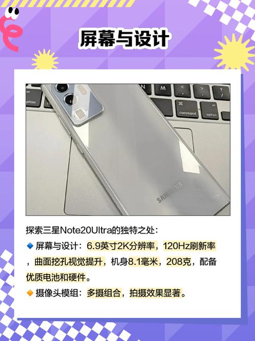 欧洲版本三星note20u区别，三星note20欧版费用？-第5张图片-优品飞百科
