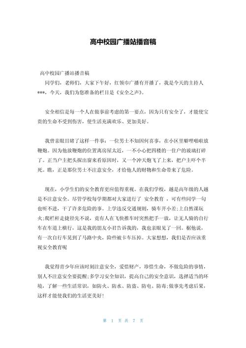 校园疫情稿件，学校疫情宣传稿-第2张图片-优品飞百科