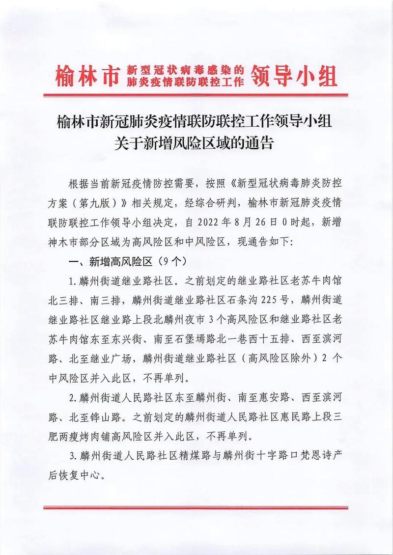 陕西疫情中心，陕西省役情-第3张图片-优品飞百科