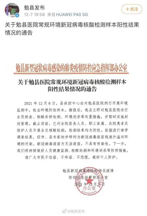 陕西疫情中心，陕西省役情-第5张图片-优品飞百科