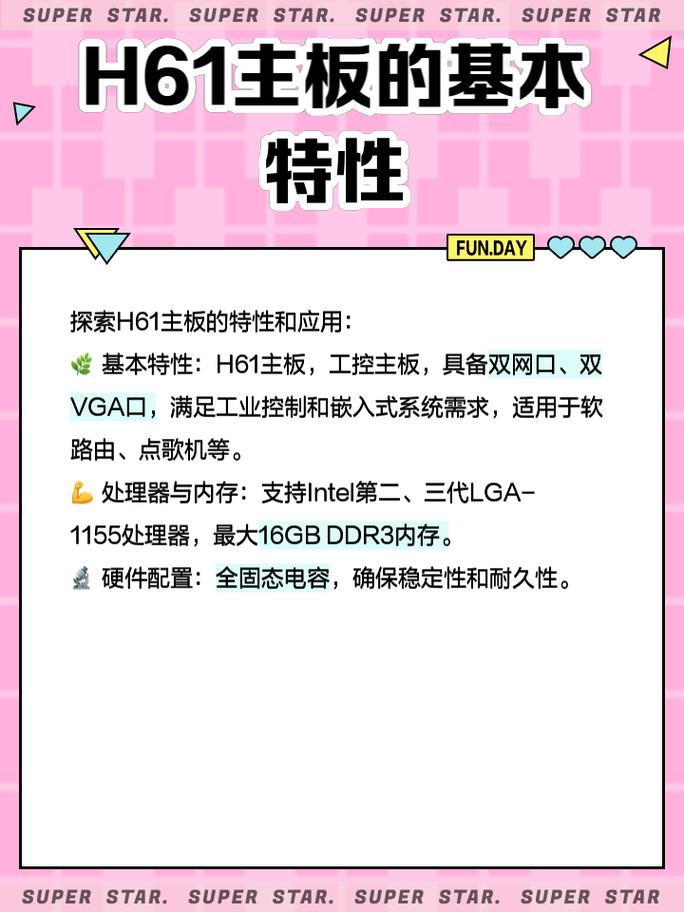 g41与h61主板哪个好？g41与h61性能上的差别？-第4张图片-优品飞百科