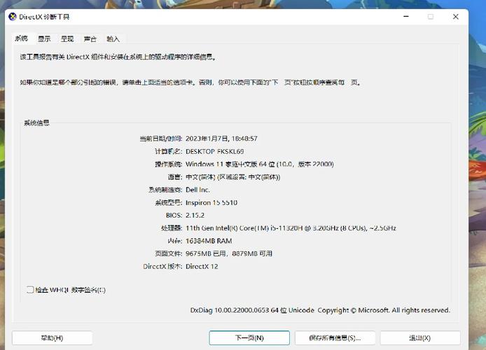 最新系统win几，最新的是windows几-第5张图片-优品飞百科