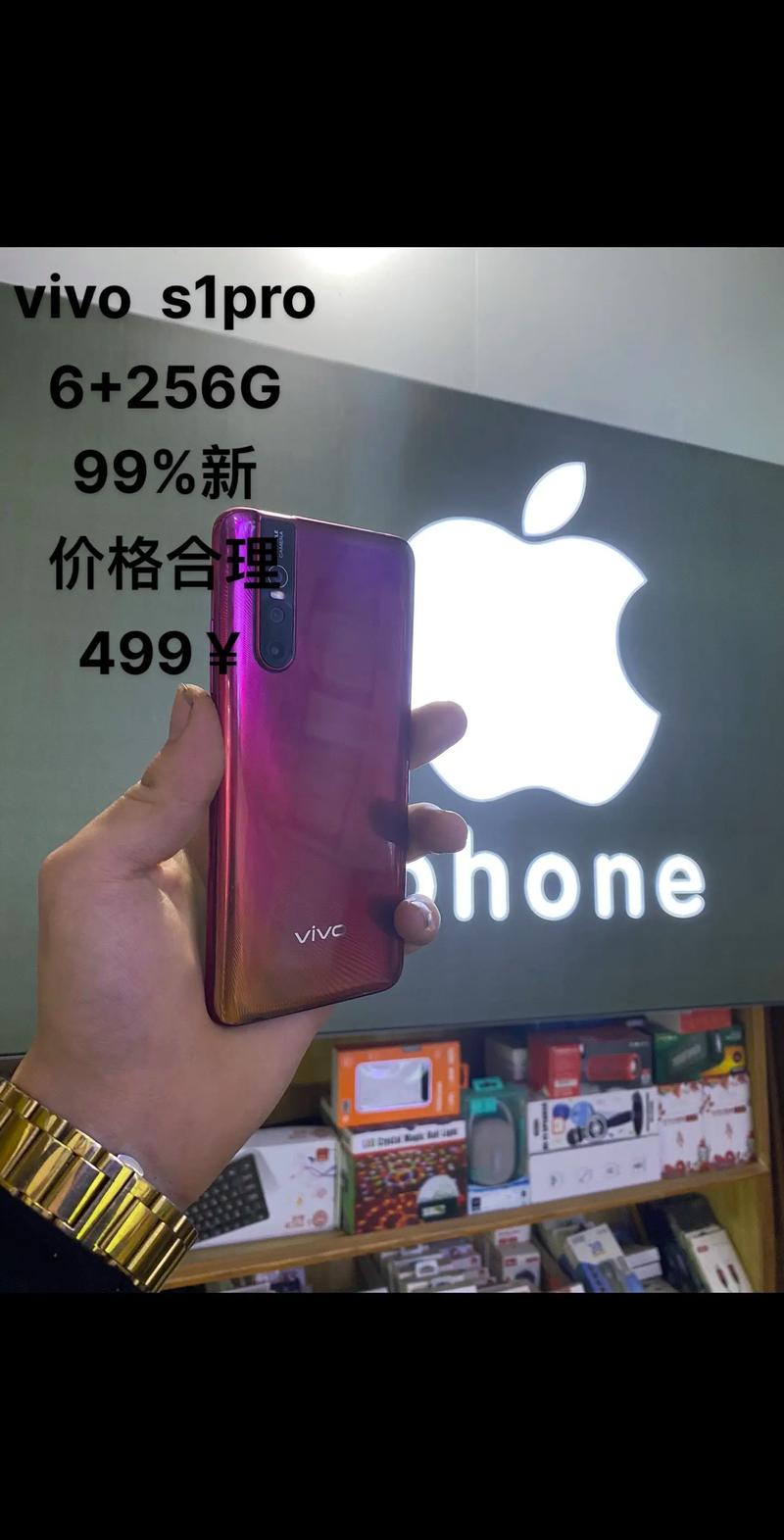 vivos1pro充电器多少w，vivos1pro用什么充电器？-第8张图片-优品飞百科