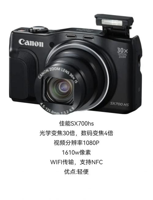 佳能sx730和720的区别，佳能sx720和730差异？-第5张图片-优品飞百科