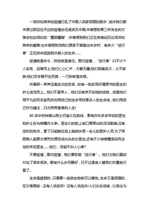 疫情中国的表现？疫情中国的表现有哪些？-第3张图片-优品飞百科