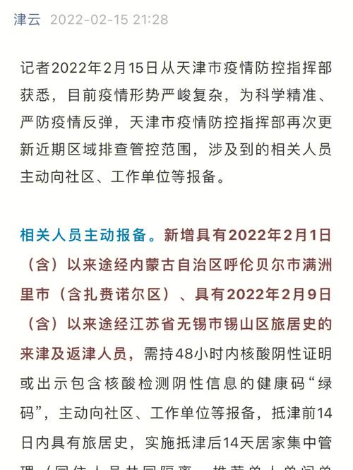 十最新疫情，最新的疫情动态-第4张图片-优品飞百科