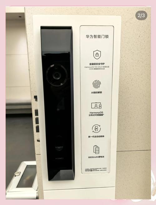华为智能门锁se安装教程？华为 智能门锁？-第2张图片-优品飞百科