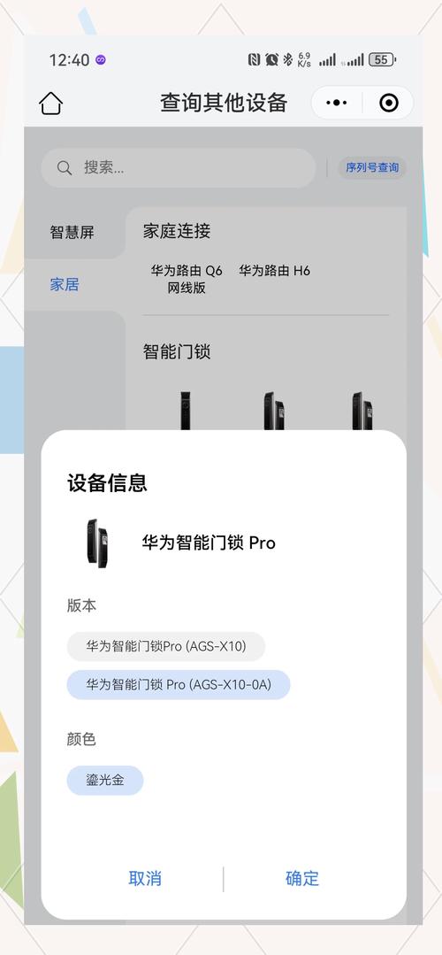 华为智能门锁se安装教程？华为 智能门锁？-第5张图片-优品飞百科