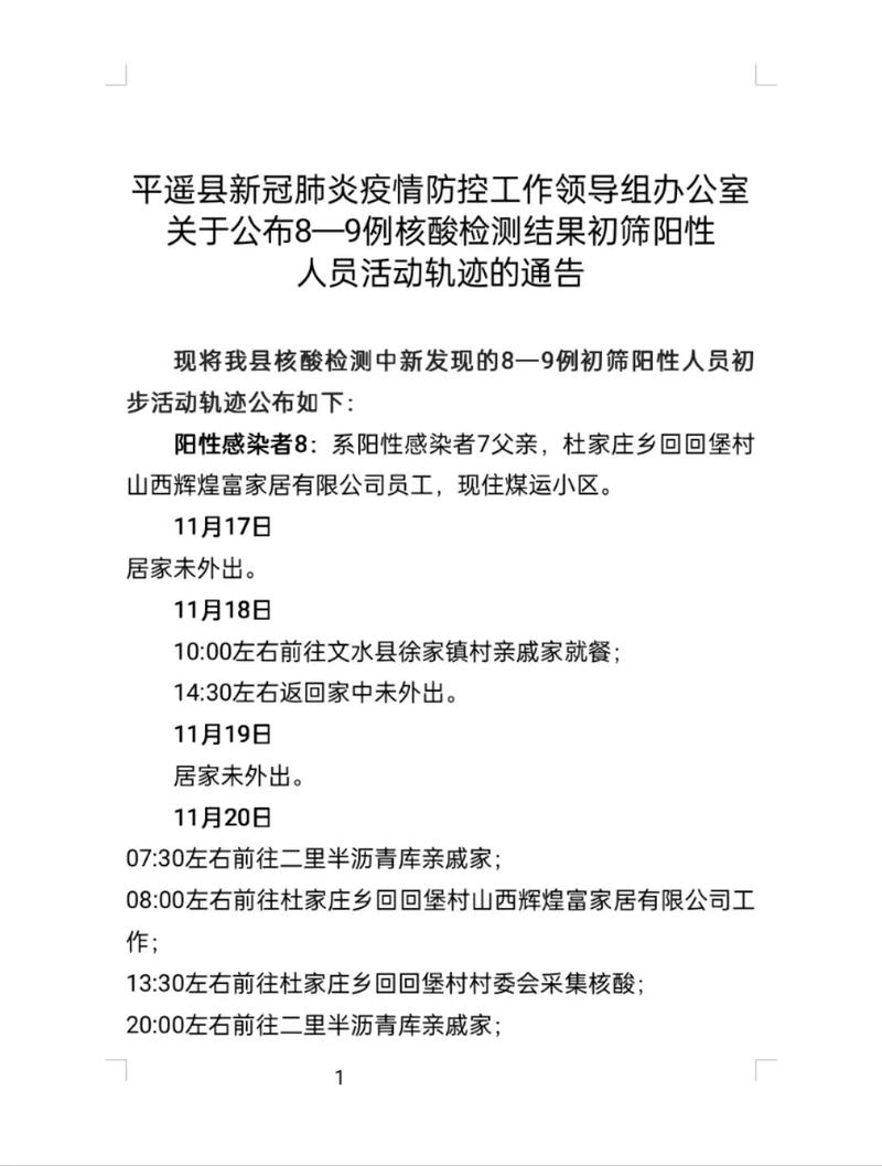 天津疫情66？天津疫情出行政策？-第6张图片-优品飞百科