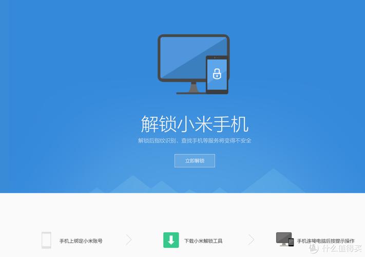 红米4x怎么刷机解锁？红米4x 刷机包？-第5张图片-优品飞百科