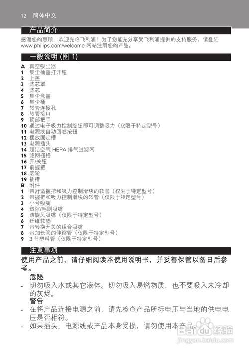 飞利浦吸尘器怎么倒灰尘，飞利浦吸尘器如何倒灰-第6张图片-优品飞百科