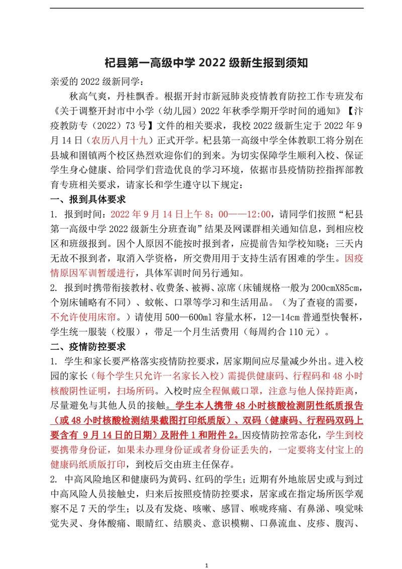 邳州就新疫情？邳州疫情最新消息2月2日？-第2张图片-优品飞百科