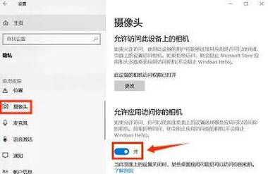 电脑摄像头打不开怎么办？手机摄像头怎么在电脑上使用？-第4张图片-优品飞百科
