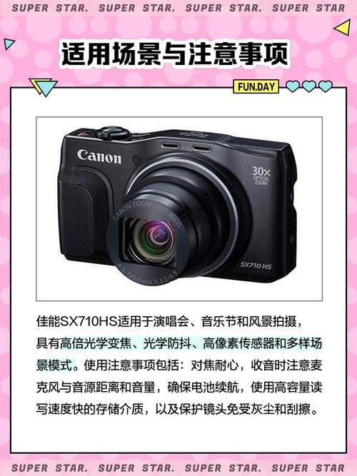 佳能sx710hs评测，佳能sx710 hs-第5张图片-优品飞百科