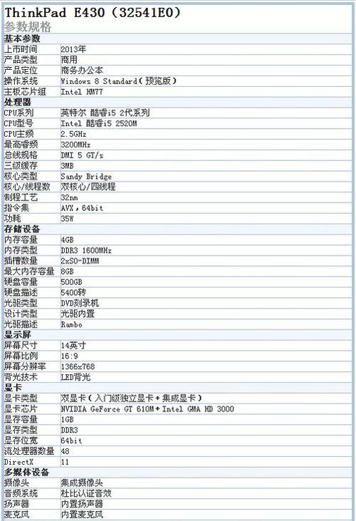 联想e40内存最大扩充到多少，联想e40支持单条8g内存吗？-第1张图片-优品飞百科