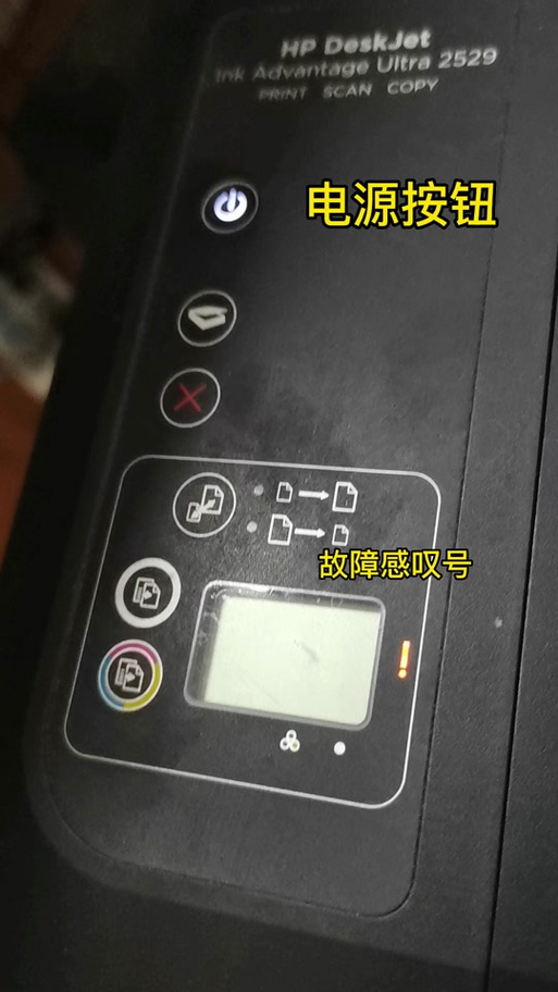 hp511报错感叹号和小方块怎么解决？hp报错5123？-第6张图片-优品飞百科