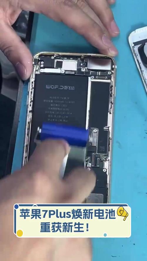 苹果七plus电池多少毫安，苹果七plus电池多少毫安正常-第3张图片-优品飞百科