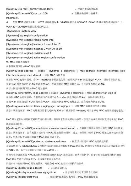 华为以太网交换机怎么用？华为以太网交换机设置？